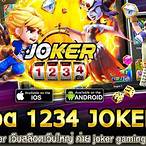 สล็อต1234 jokerออโต้